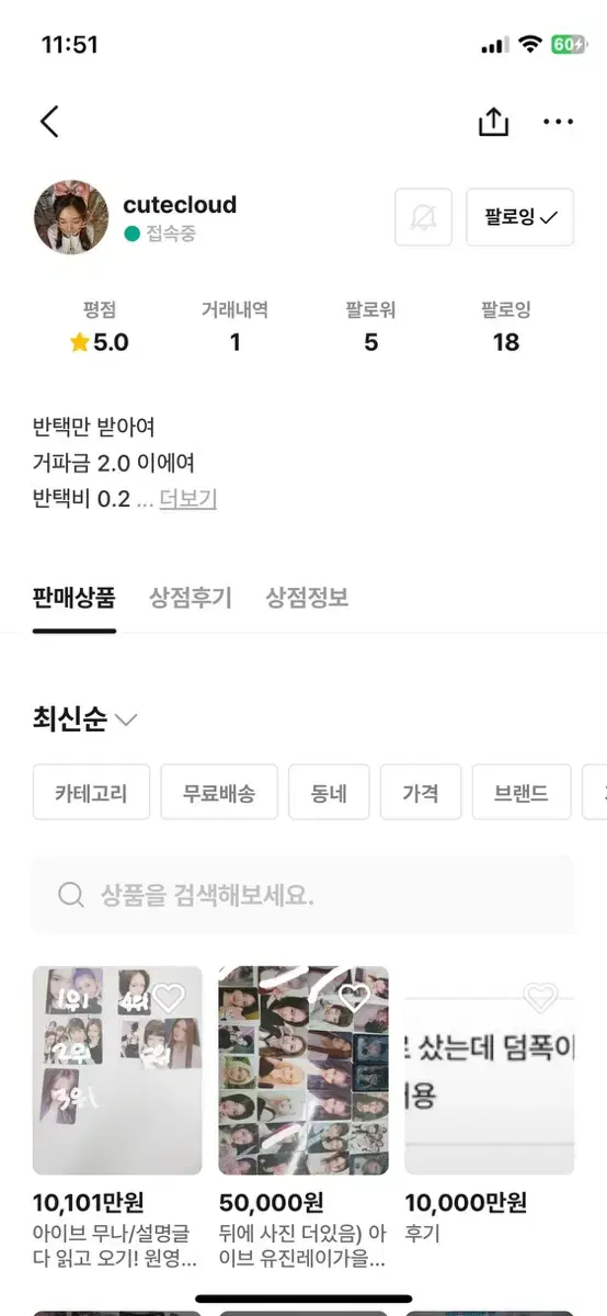 위에 있는 분이 포카 나눔 홍보글